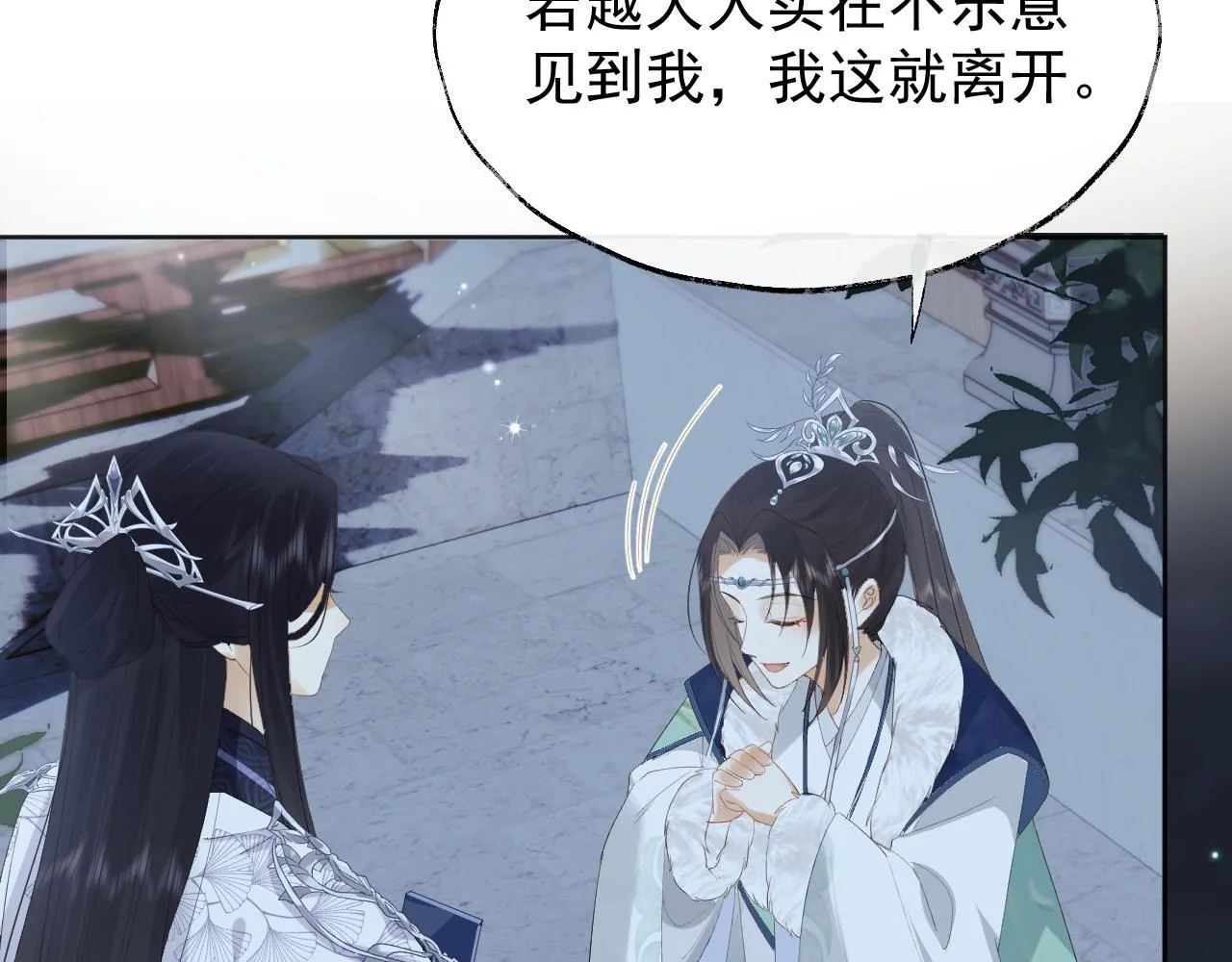 第2话 你究竟是谁？ 第114页