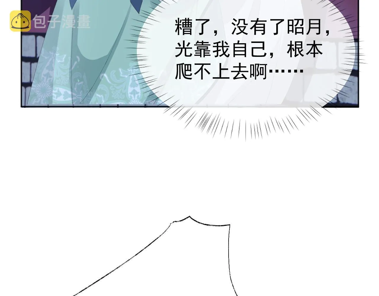 第2话 你究竟是谁？ 第120页