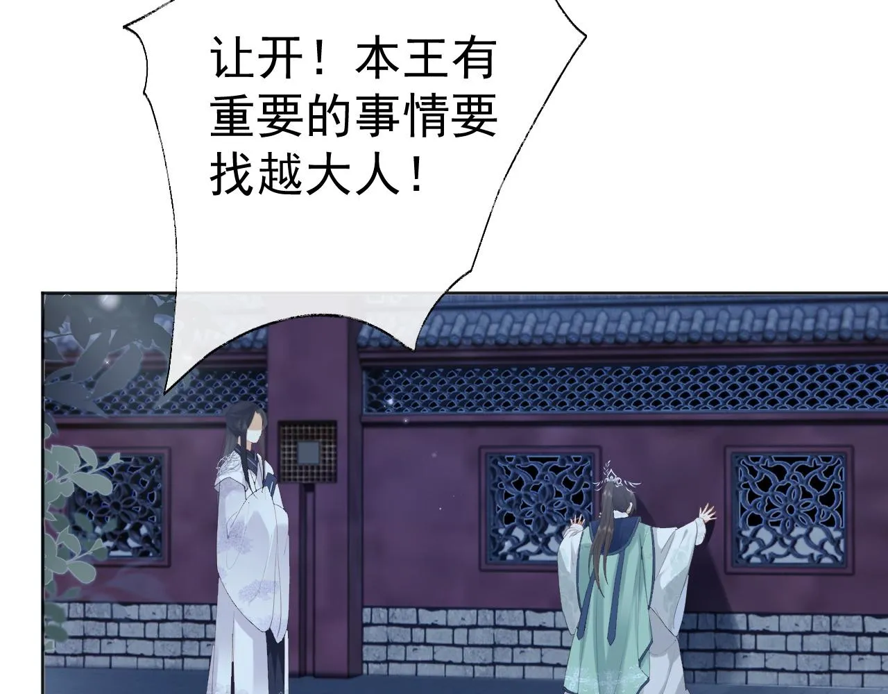 第2话 你究竟是谁？ 第121页