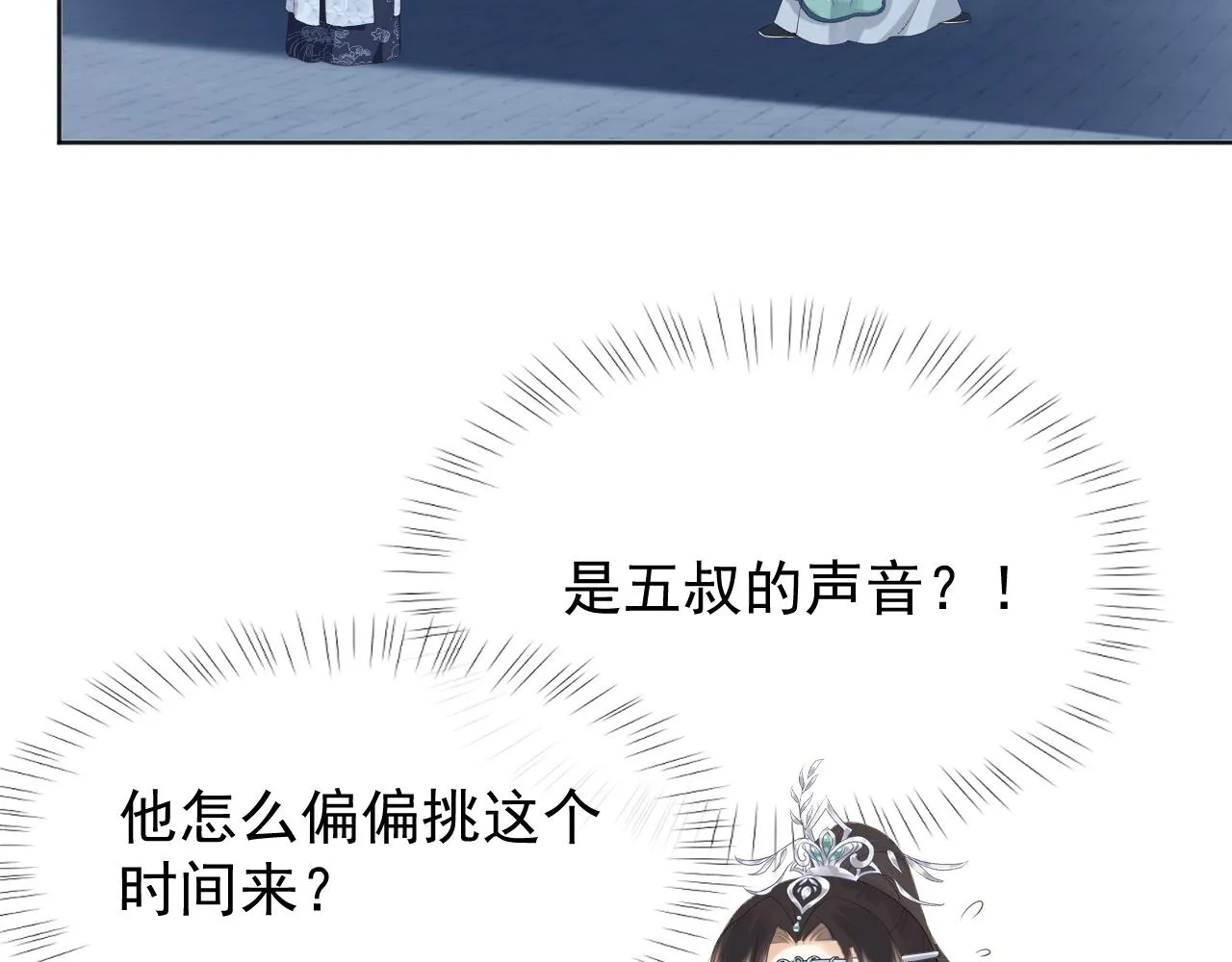 第2话 你究竟是谁？ 第122页