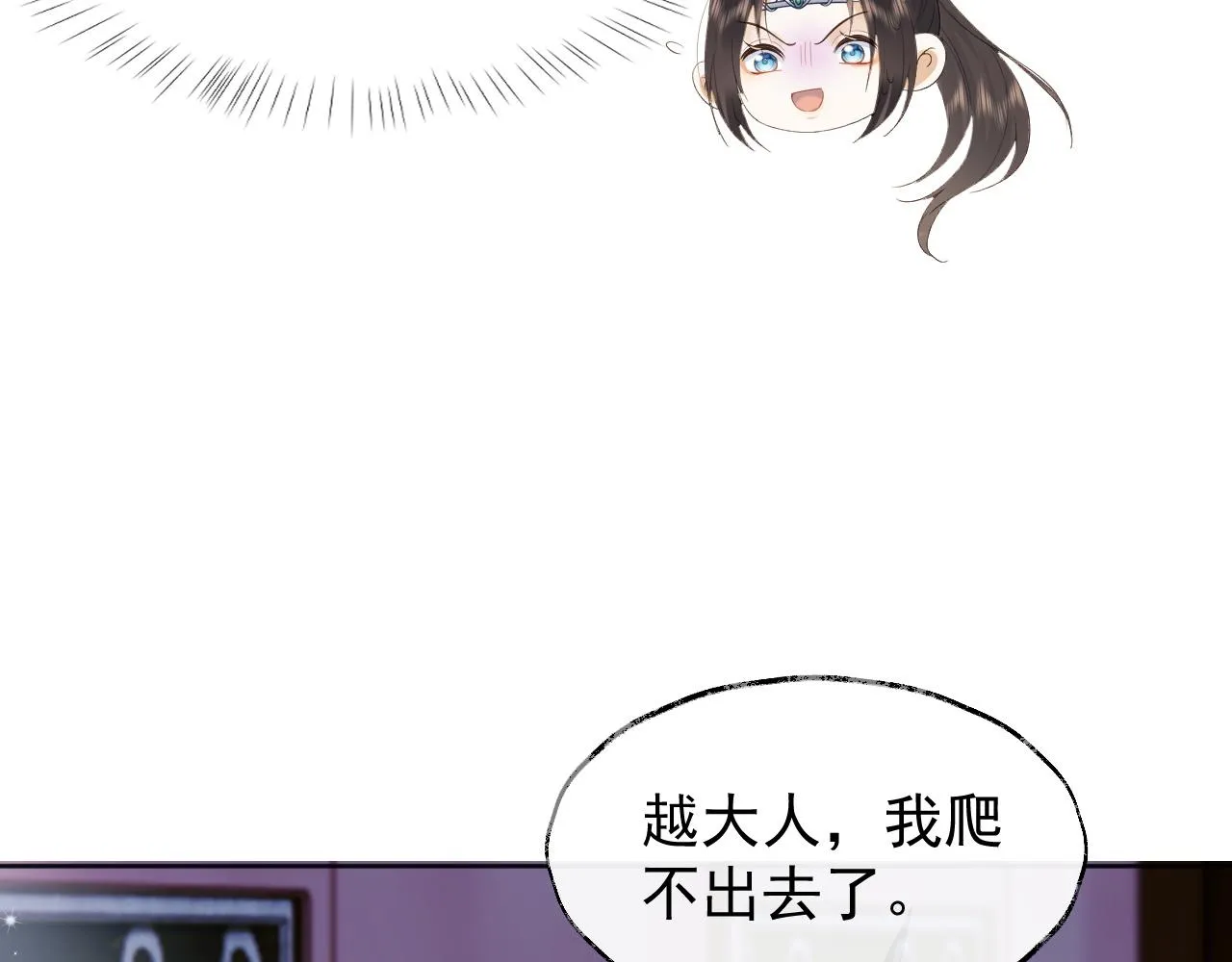 第2话 你究竟是谁？ 第123页