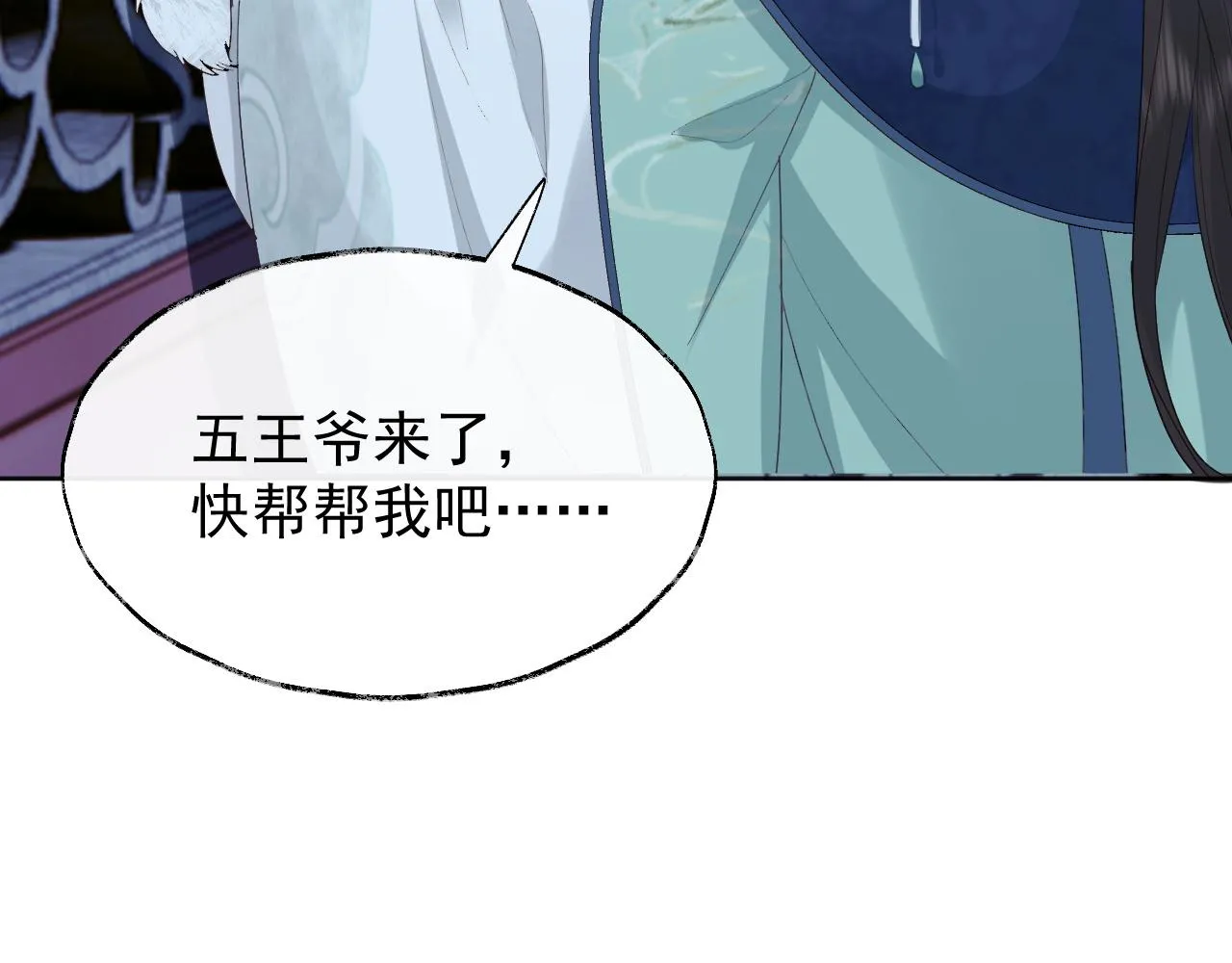 第2话 你究竟是谁？ 第125页