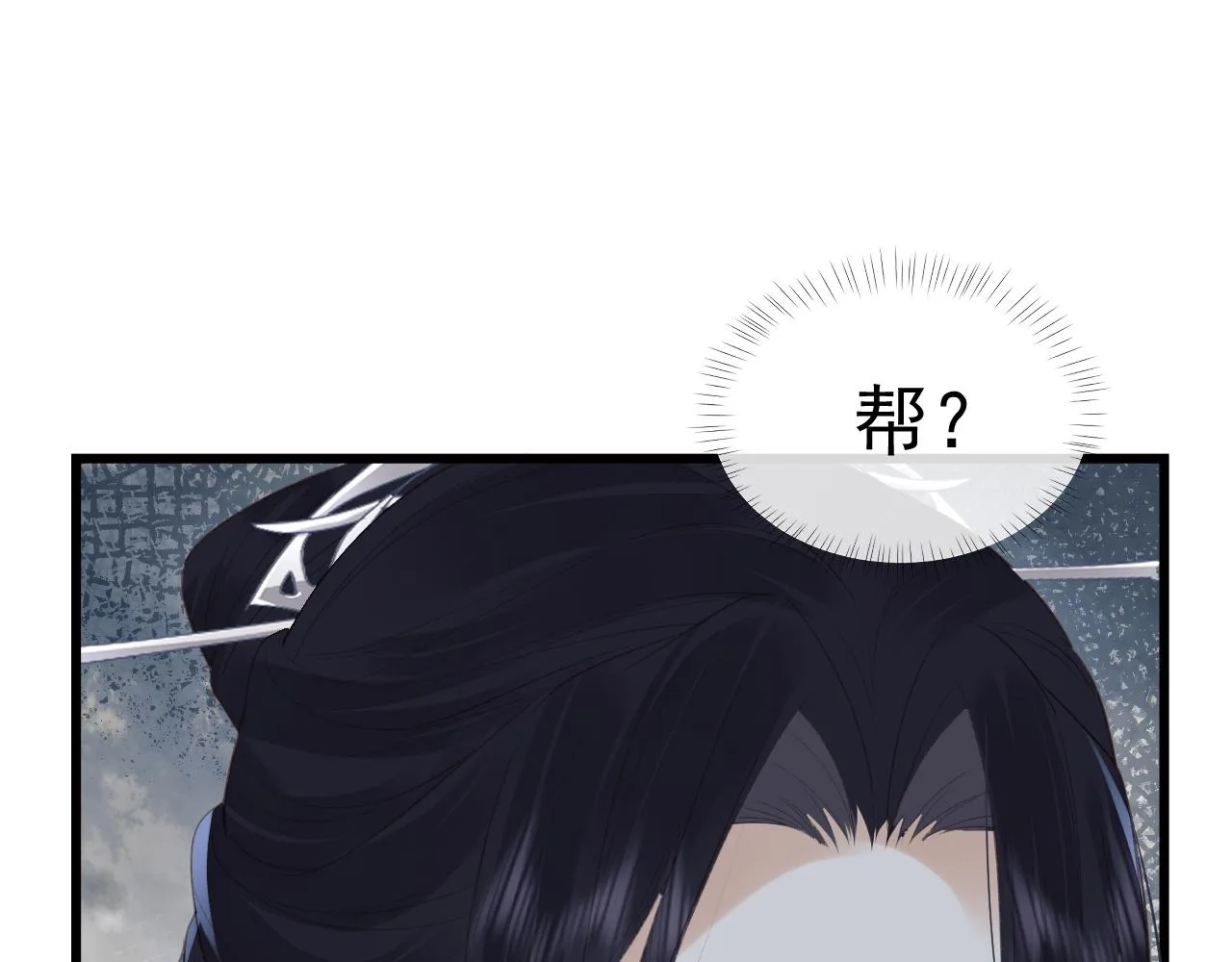 第2话 你究竟是谁？ 第126页