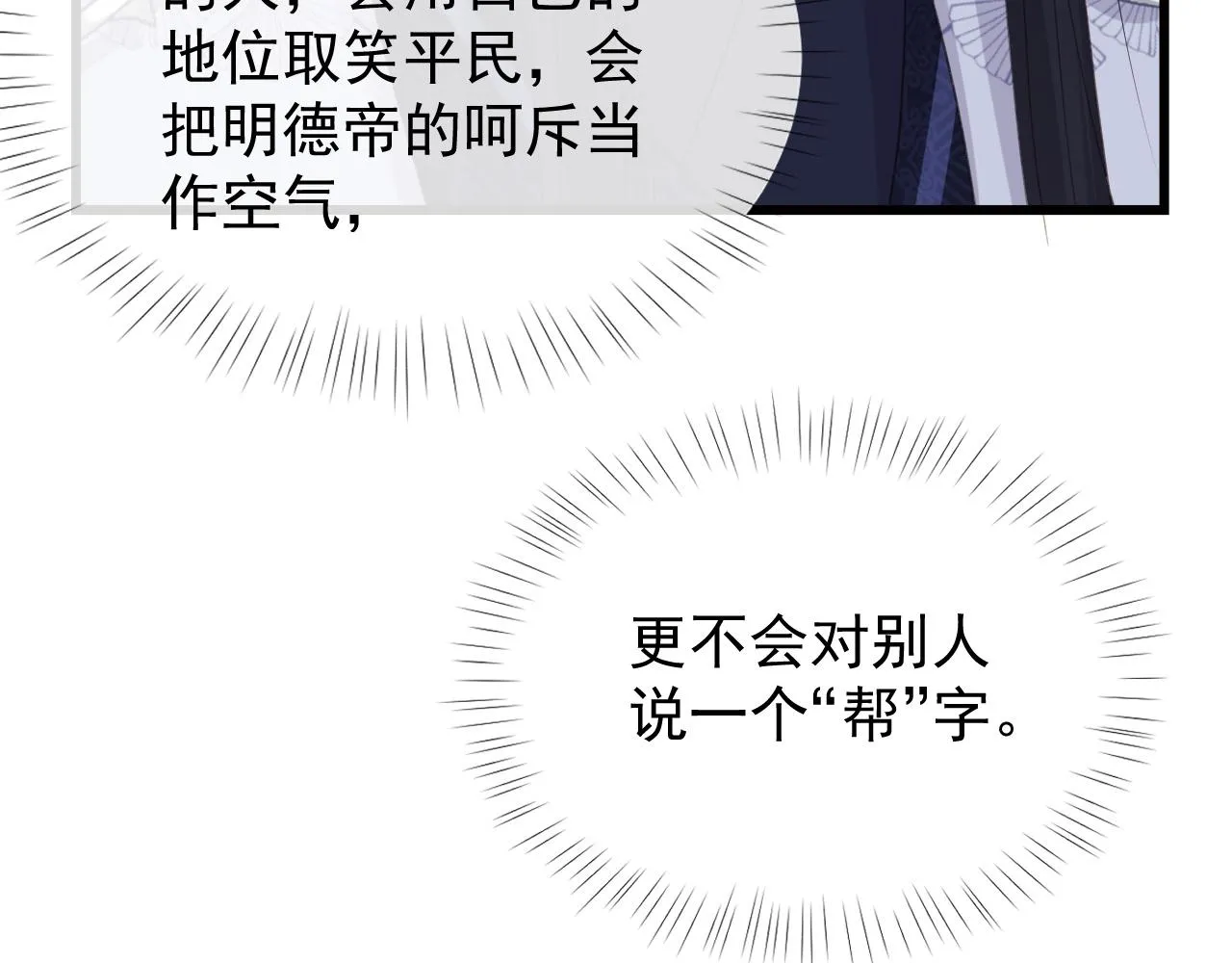 第2话 你究竟是谁？ 第128页