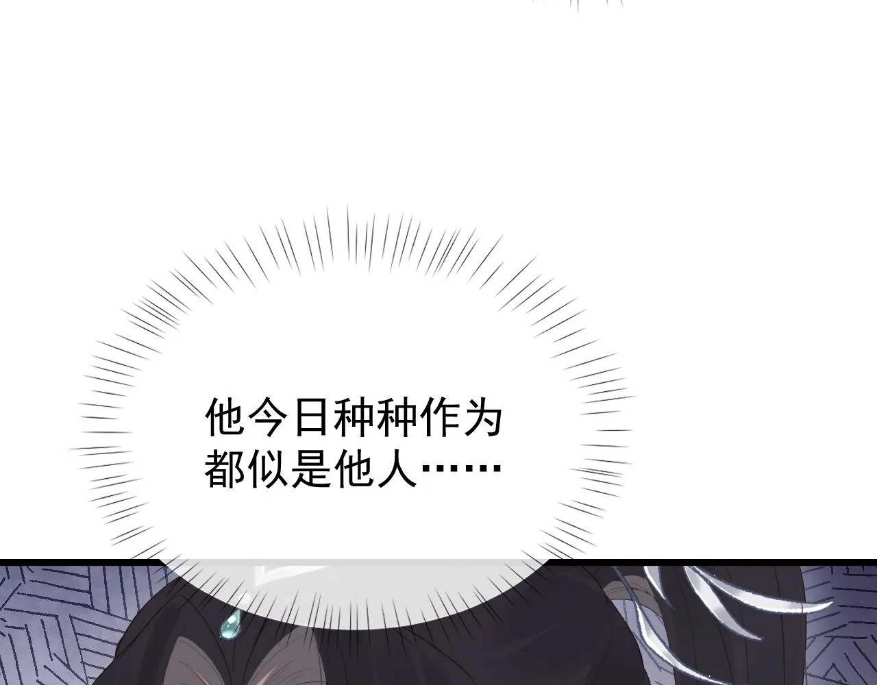 第2话 你究竟是谁？ 第129页