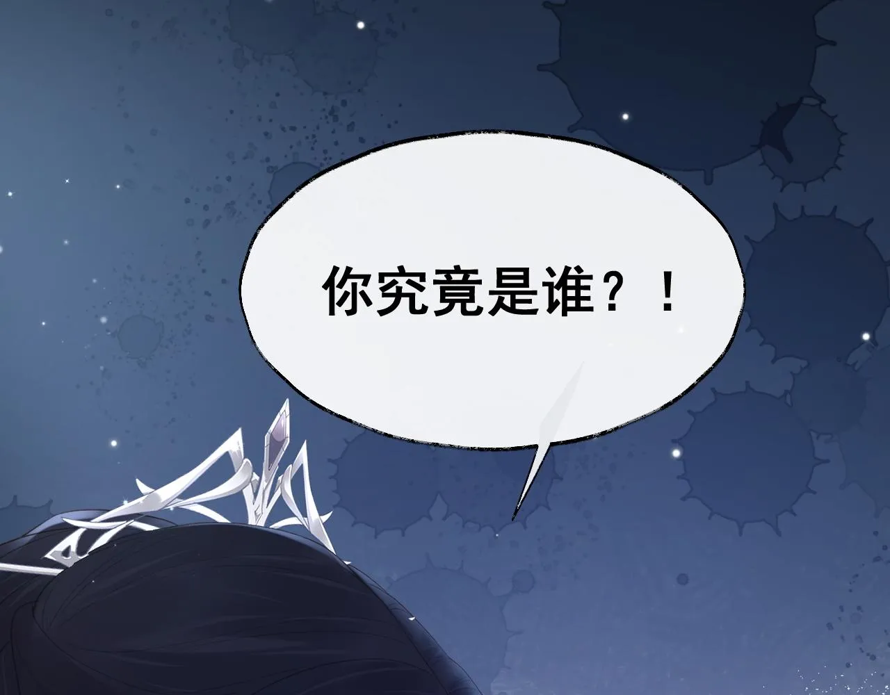 第2话 你究竟是谁？ 第131页