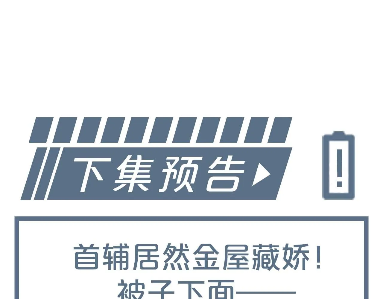 第2话 你究竟是谁？ 第135页