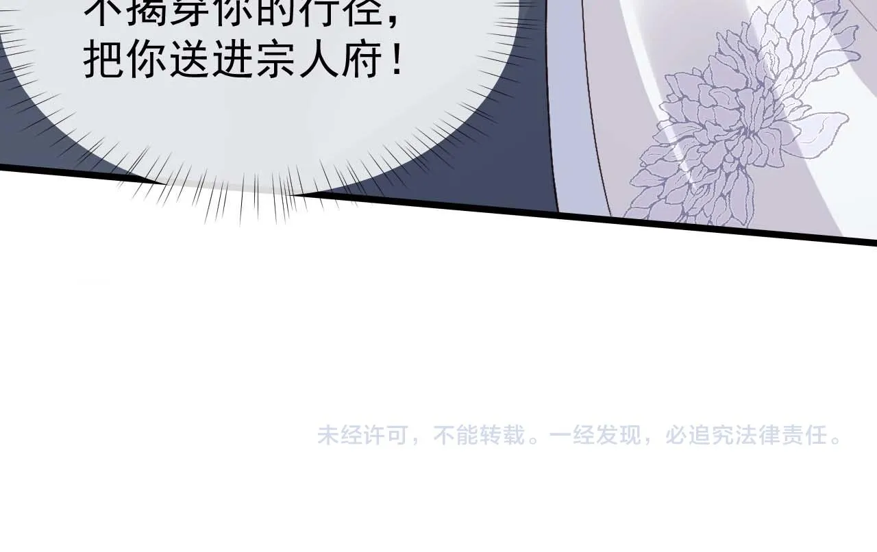 第2话 你究竟是谁？ 第141页
