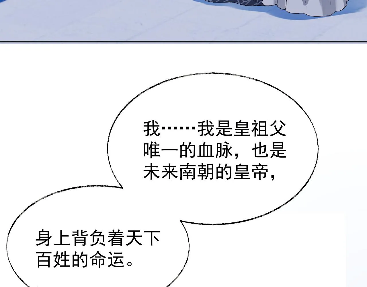 第3话 金屋藏娇？！ 第8页
