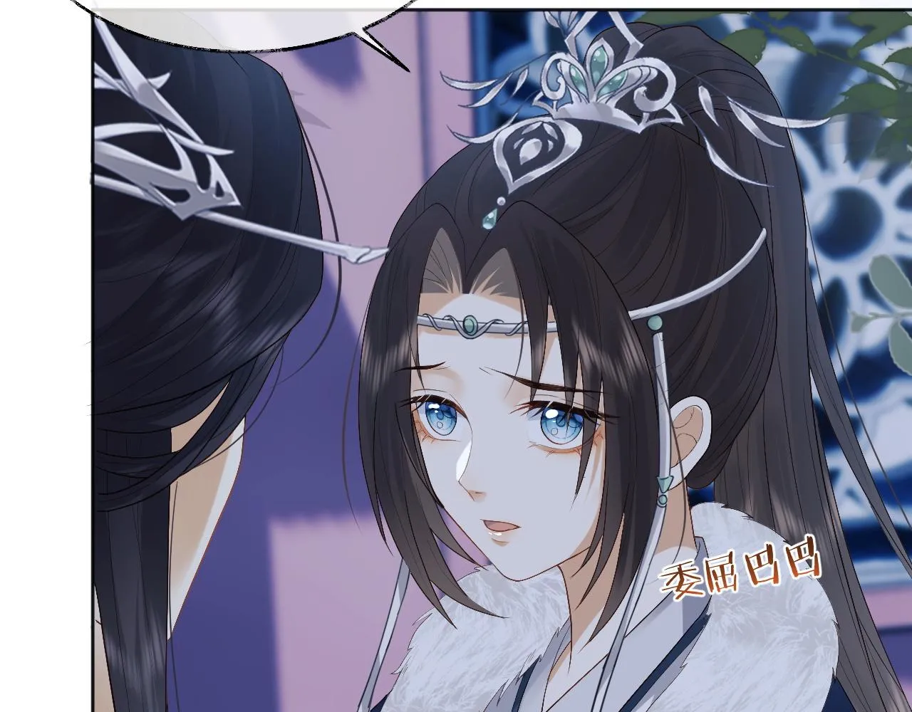 第3话 金屋藏娇？！ 第9页