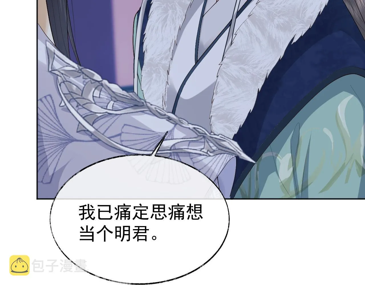 第3话 金屋藏娇？！ 第10页