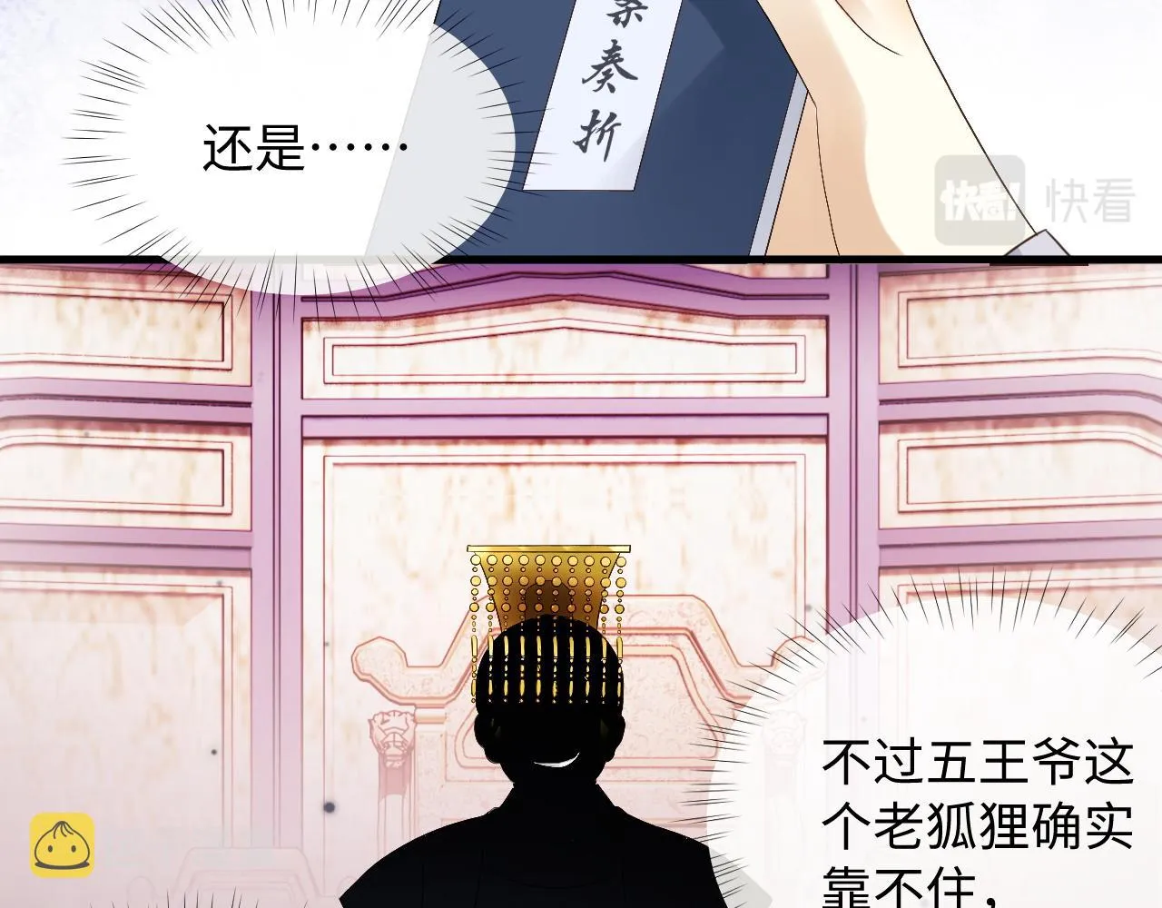 第3话 金屋藏娇？！ 第14页