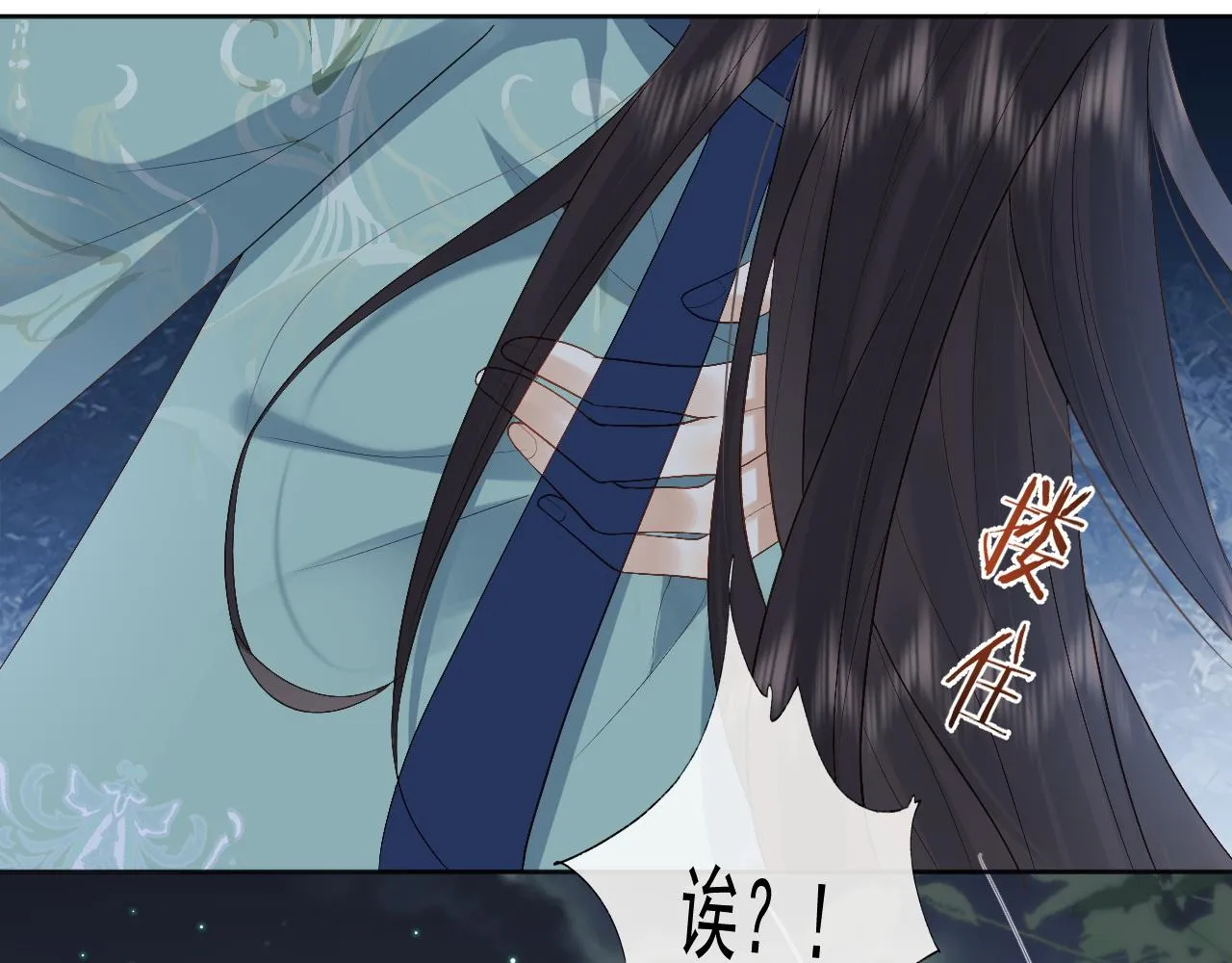 第3话 金屋藏娇？！ 第18页