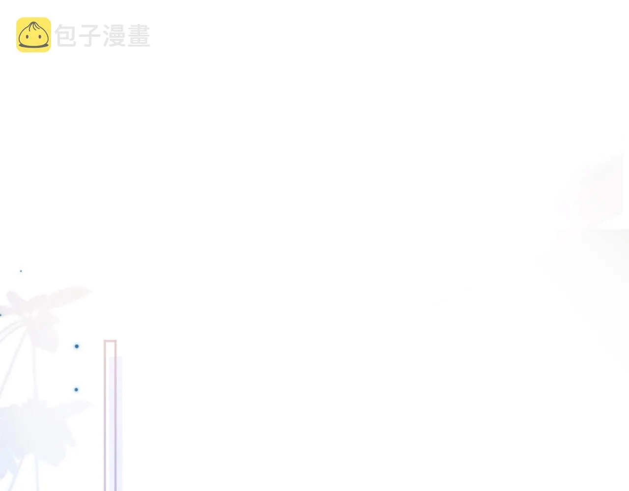 第3话 金屋藏娇？！ 第23页