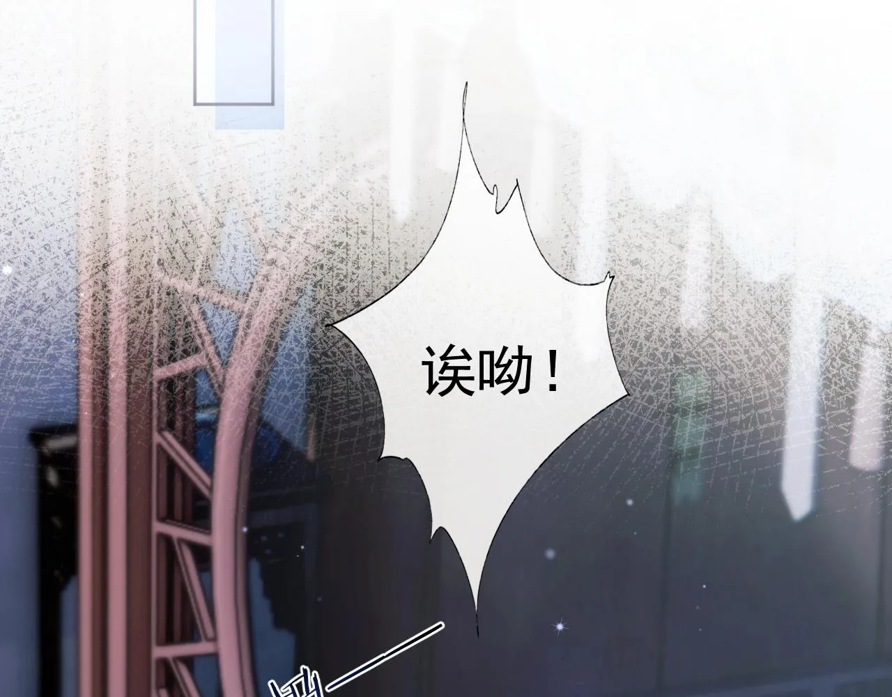 第3话 金屋藏娇？！ 第26页