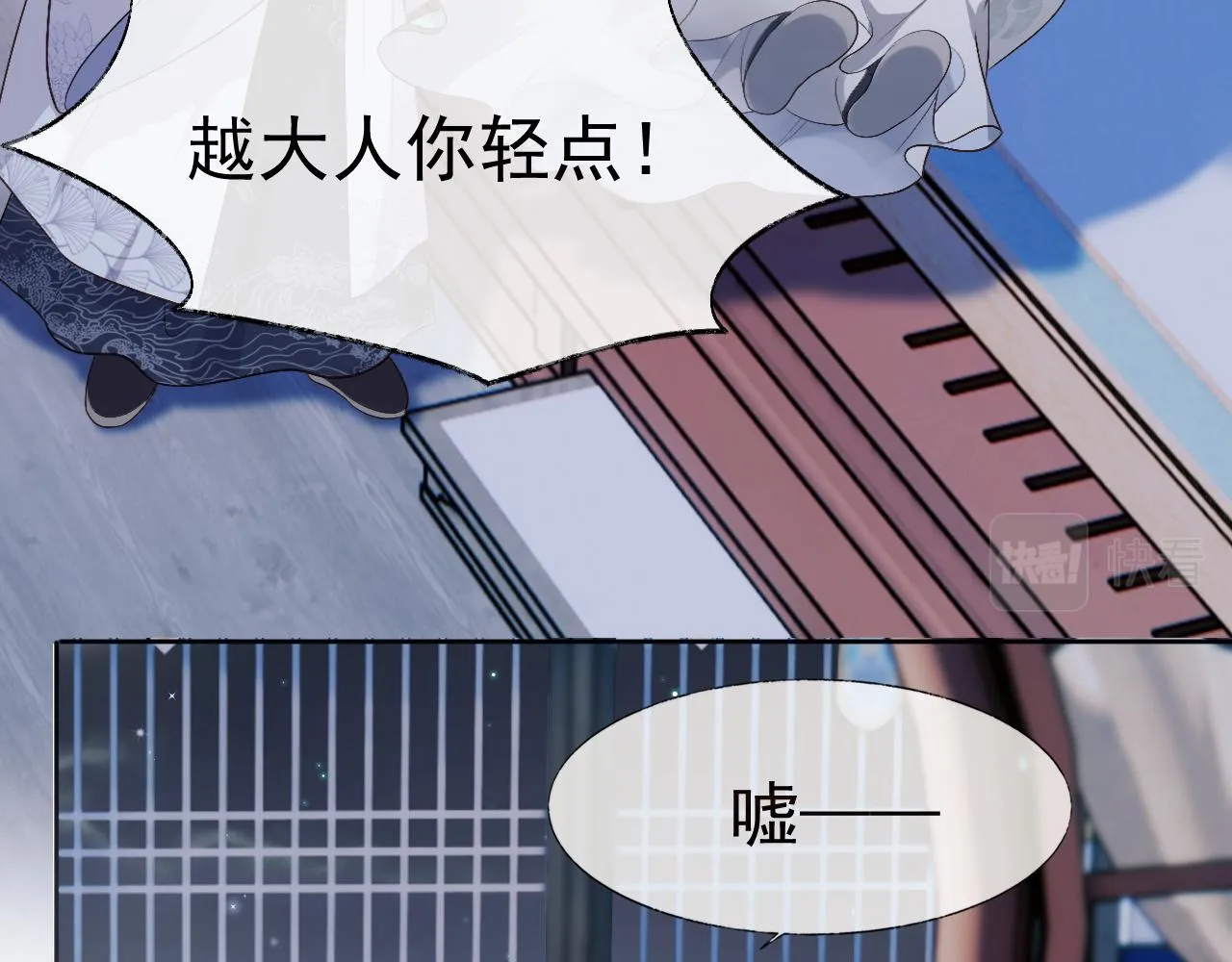 第3话 金屋藏娇？！ 第28页