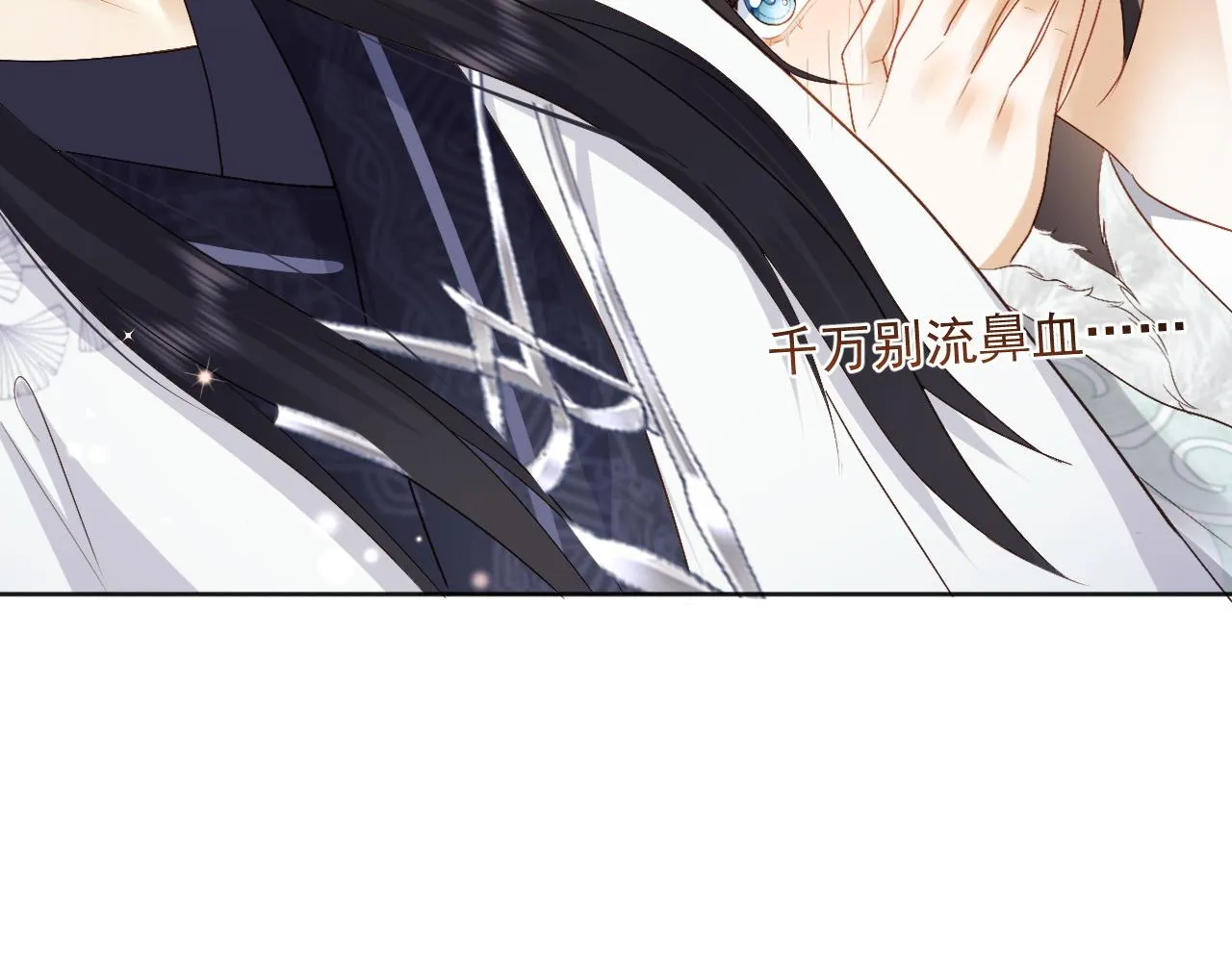 第3话 金屋藏娇？！ 第32页