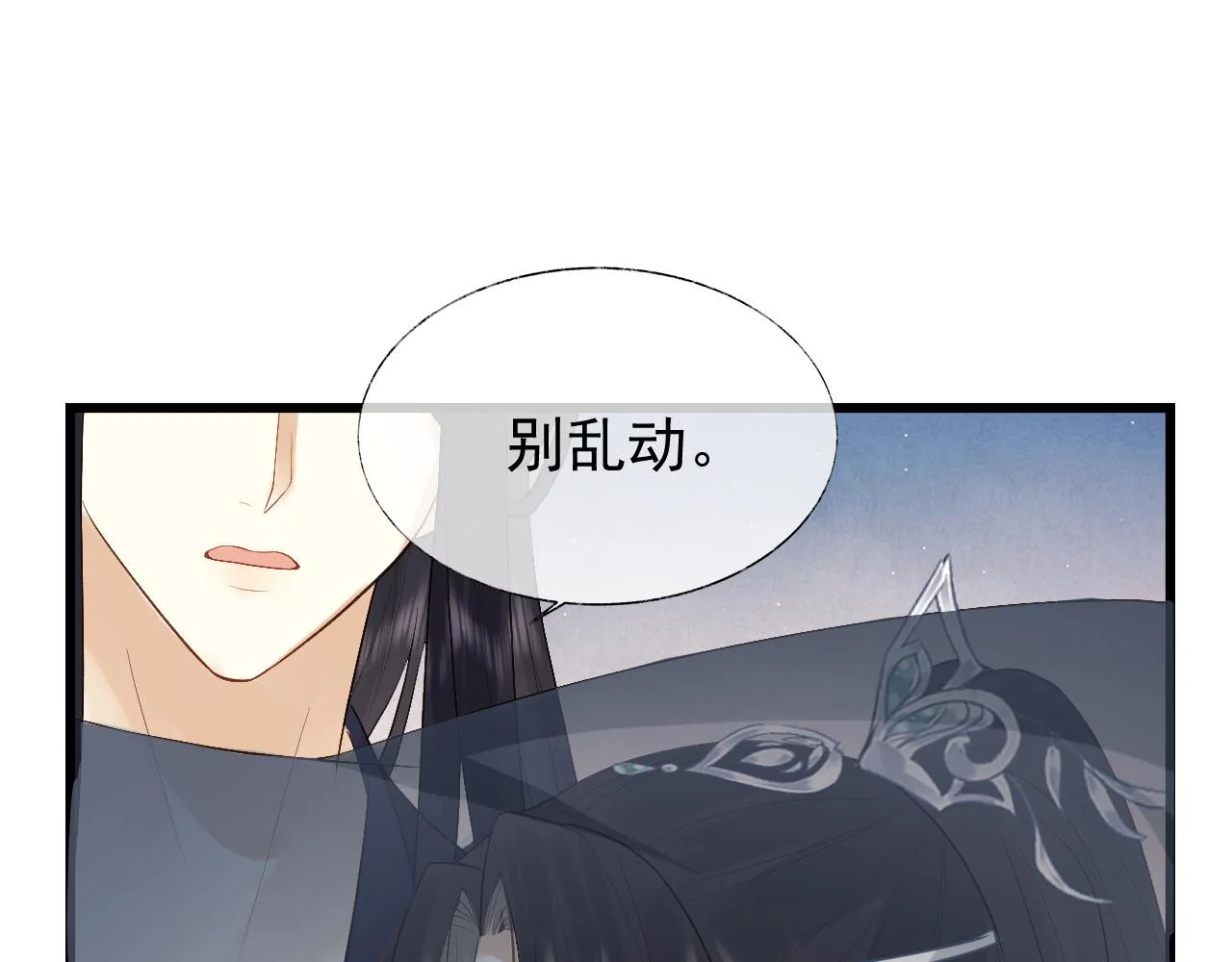 第3话 金屋藏娇？！ 第34页