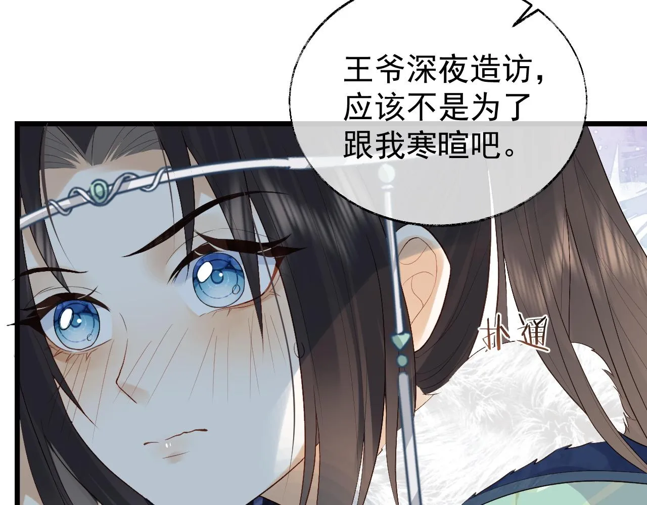 第3话 金屋藏娇？！ 第37页