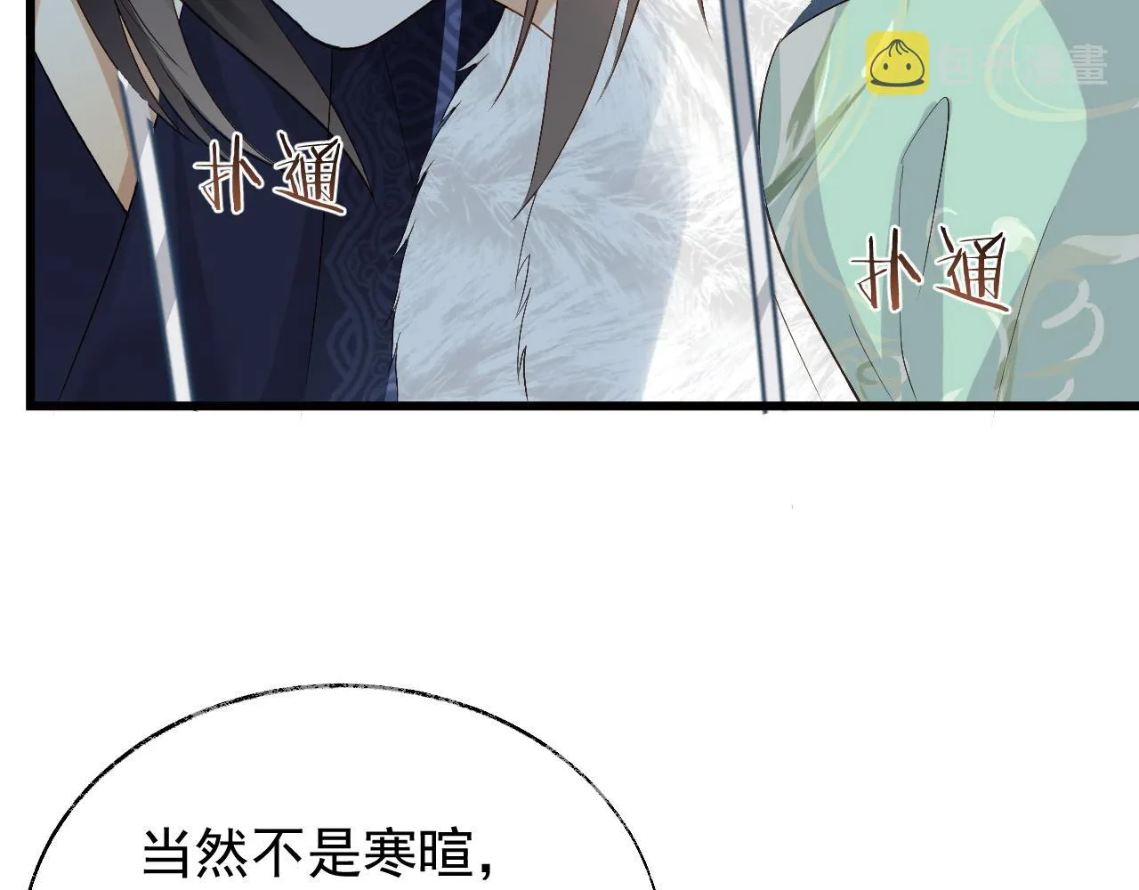 第3话 金屋藏娇？！ 第38页