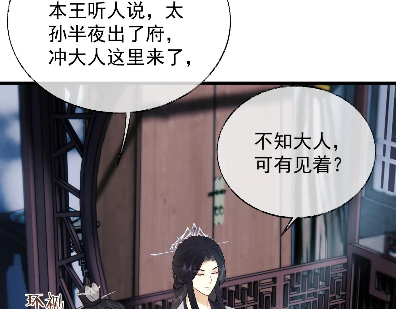第3话 金屋藏娇？！ 第39页