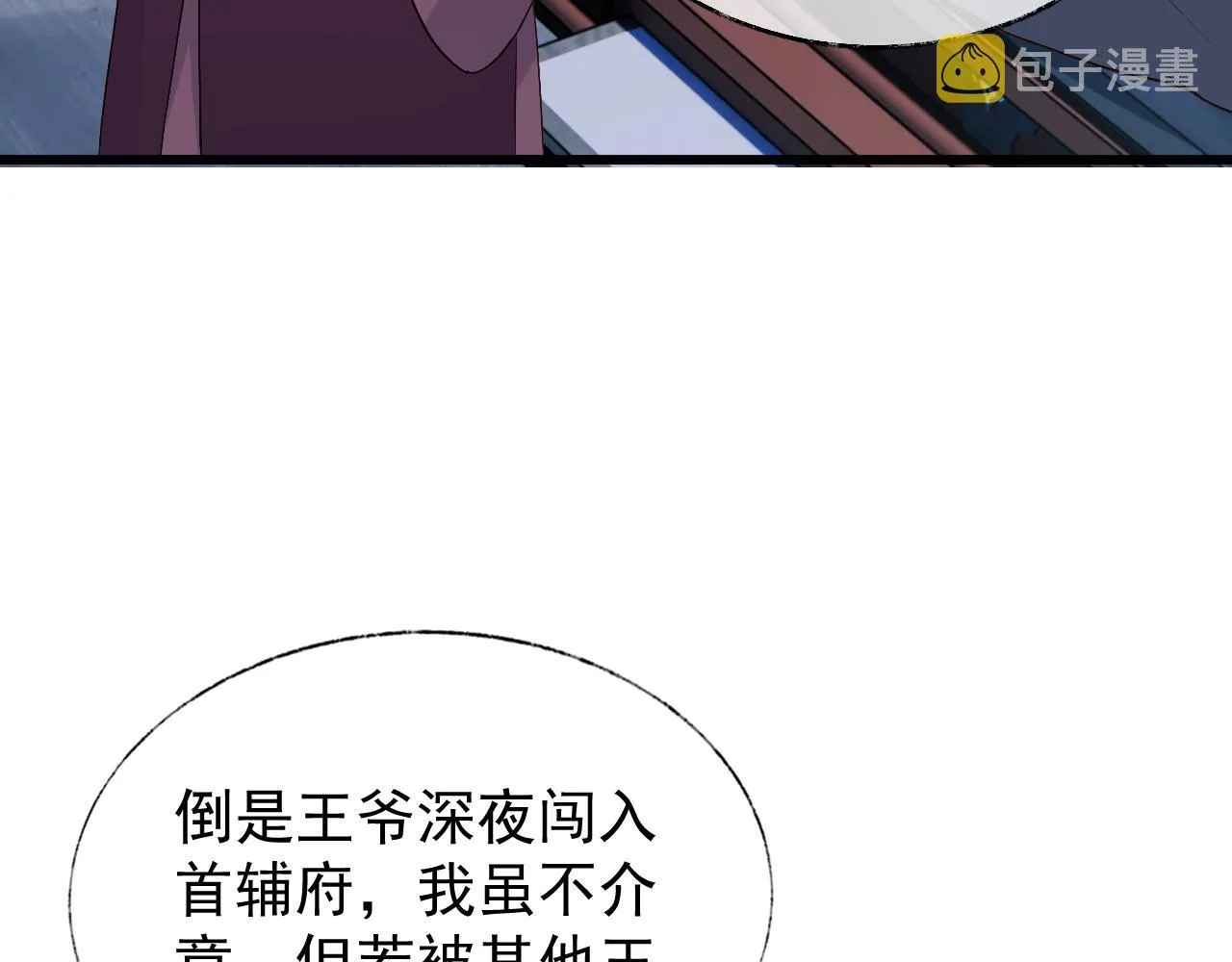 第3话 金屋藏娇？！ 第41页