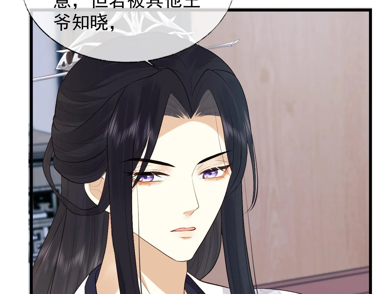 第3话 金屋藏娇？！ 第42页
