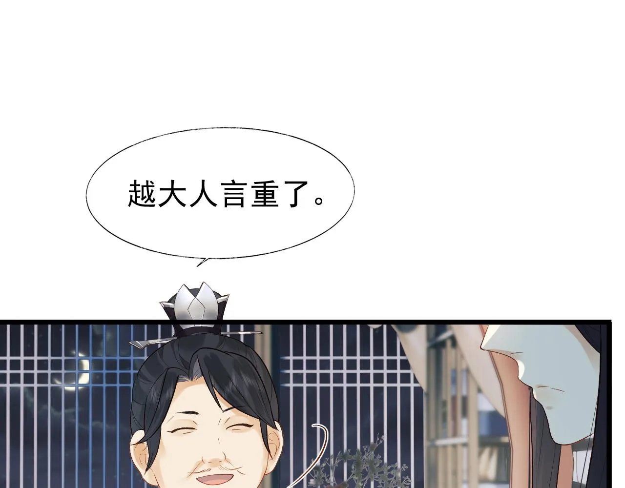 第3话 金屋藏娇？！ 第44页