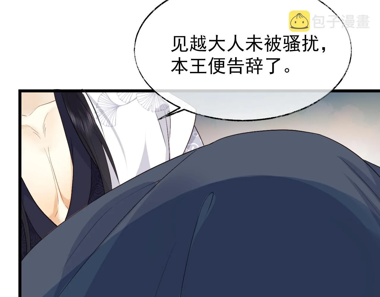第3话 金屋藏娇？！ 第46页