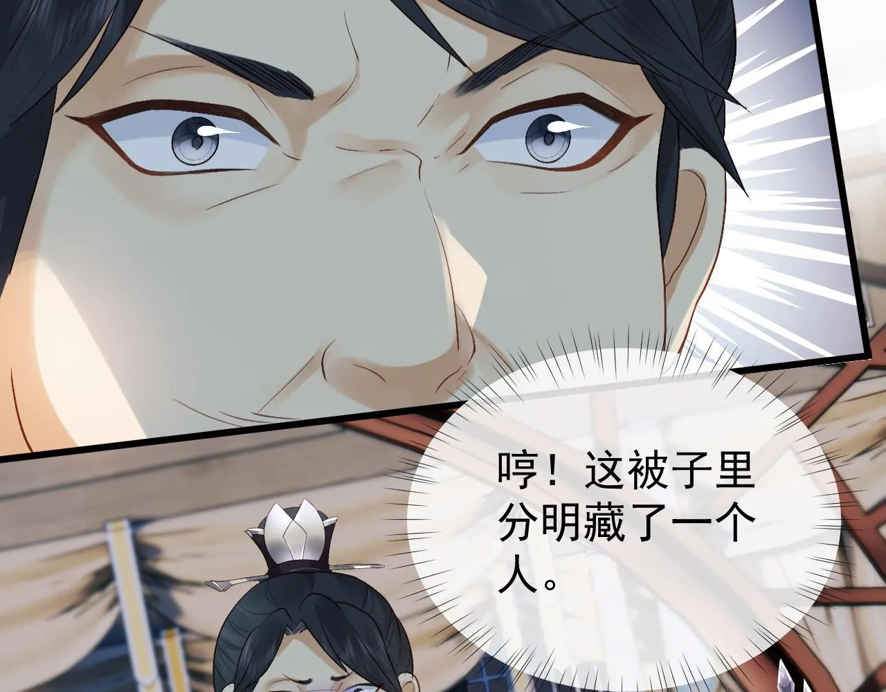 第3话 金屋藏娇？！ 第48页