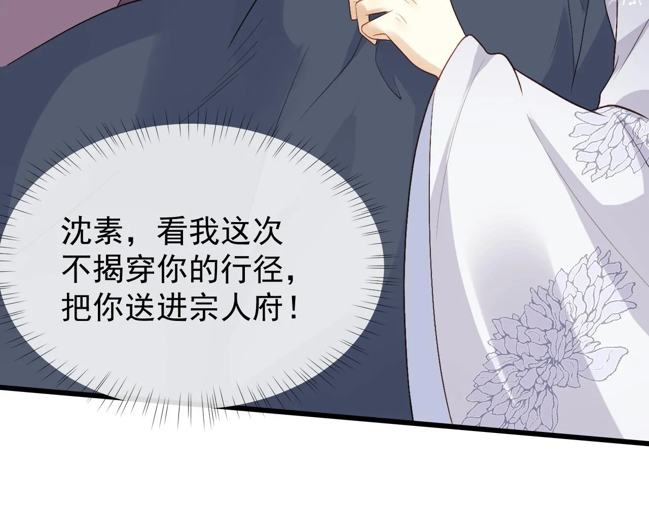 第3话 金屋藏娇？！ 第50页