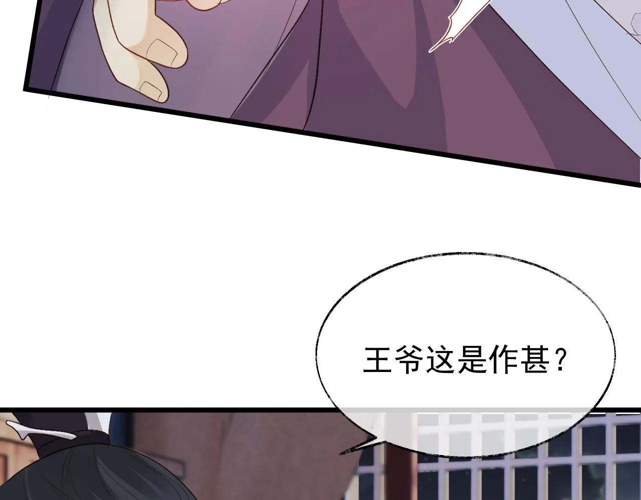 第3话 金屋藏娇？！ 第52页