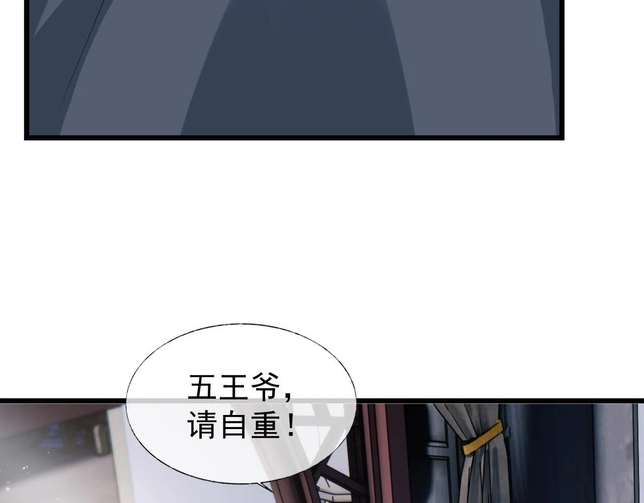 第3话 金屋藏娇？！ 第60页