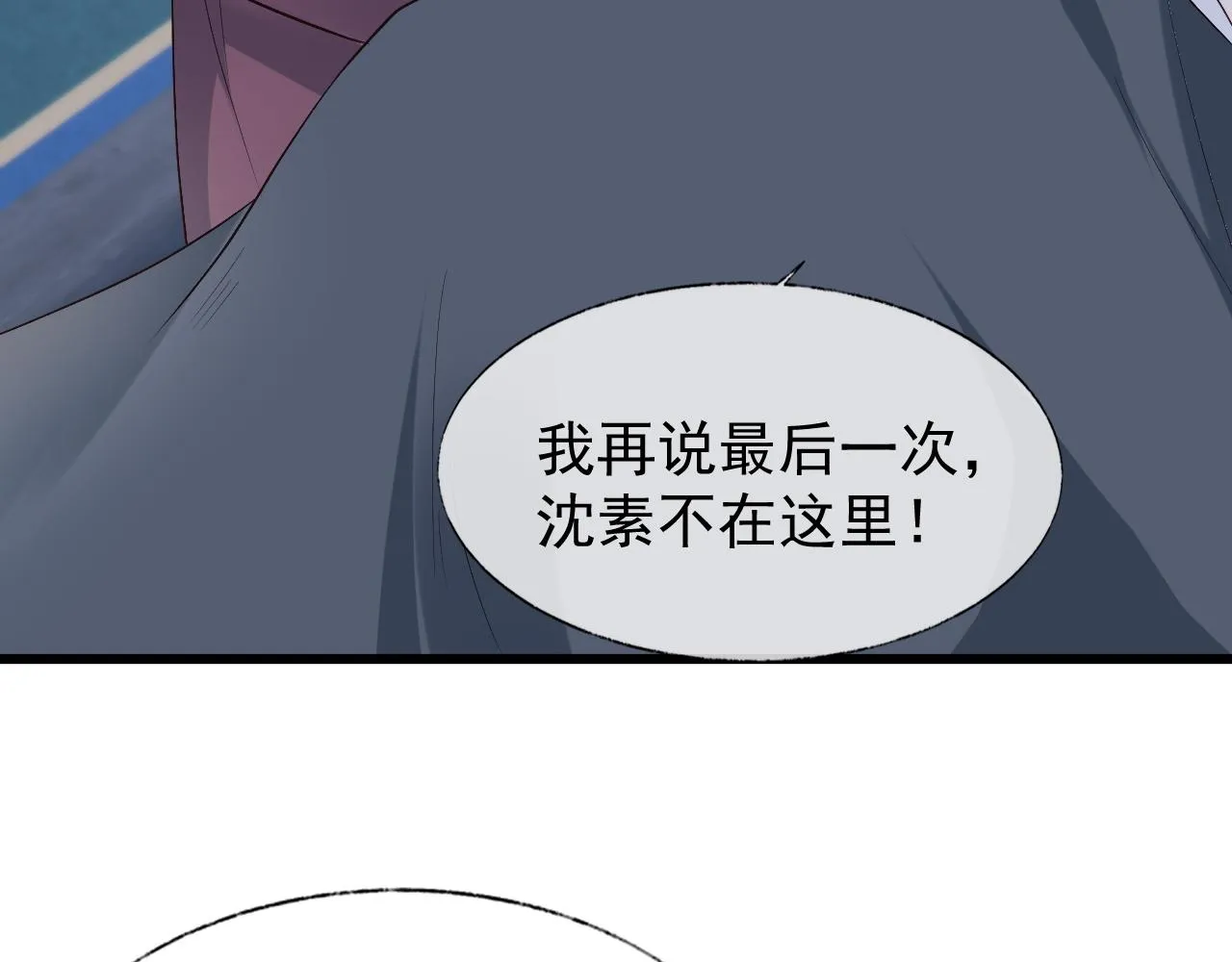 第3话 金屋藏娇？！ 第62页