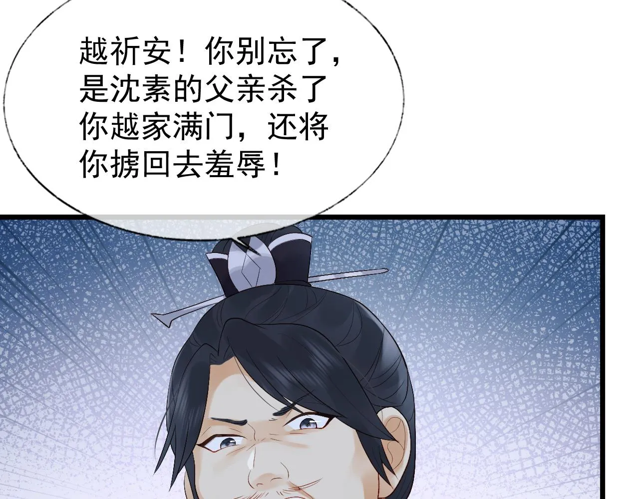 第3话 金屋藏娇？！ 第63页