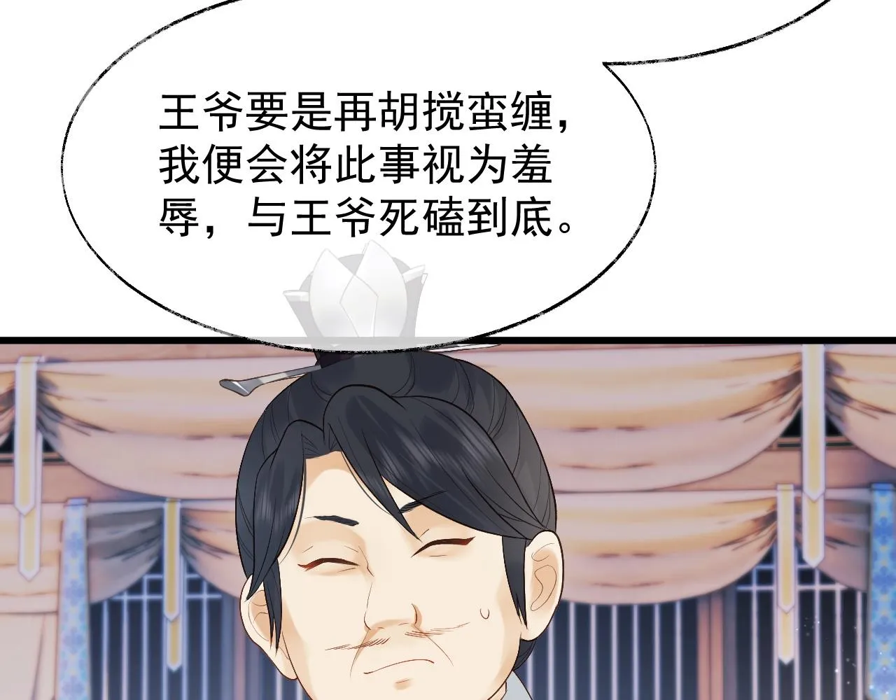 第3话 金屋藏娇？！ 第68页