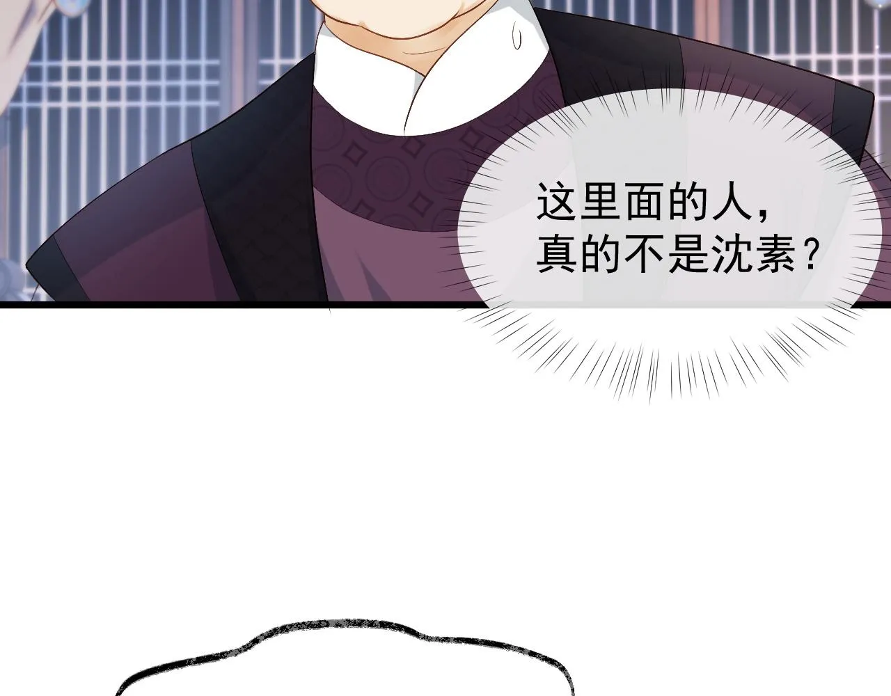 第3话 金屋藏娇？！ 第69页