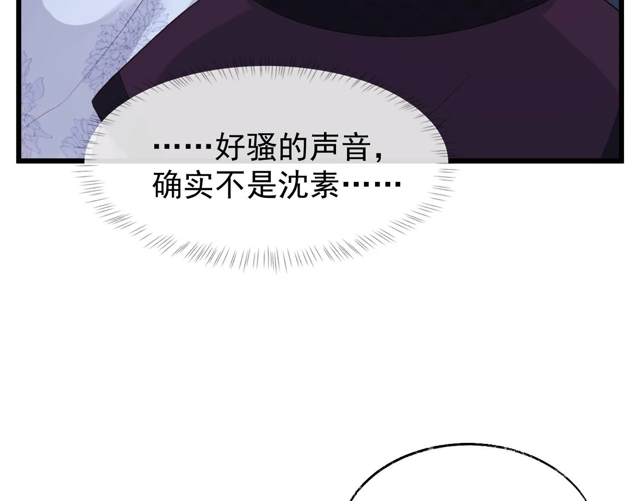 第3话 金屋藏娇？！ 第72页