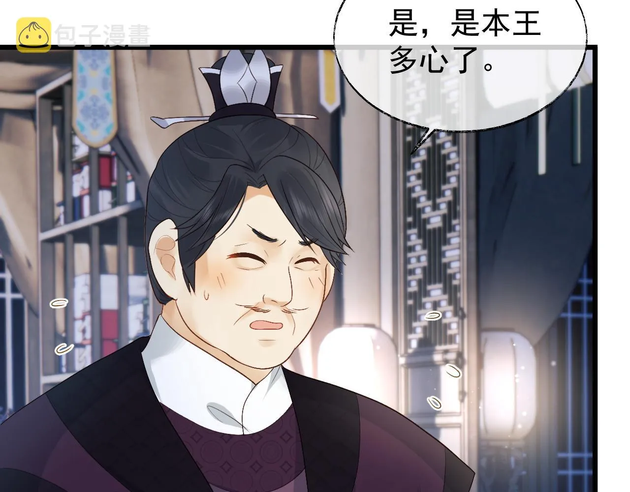 第3话 金屋藏娇？！ 第73页