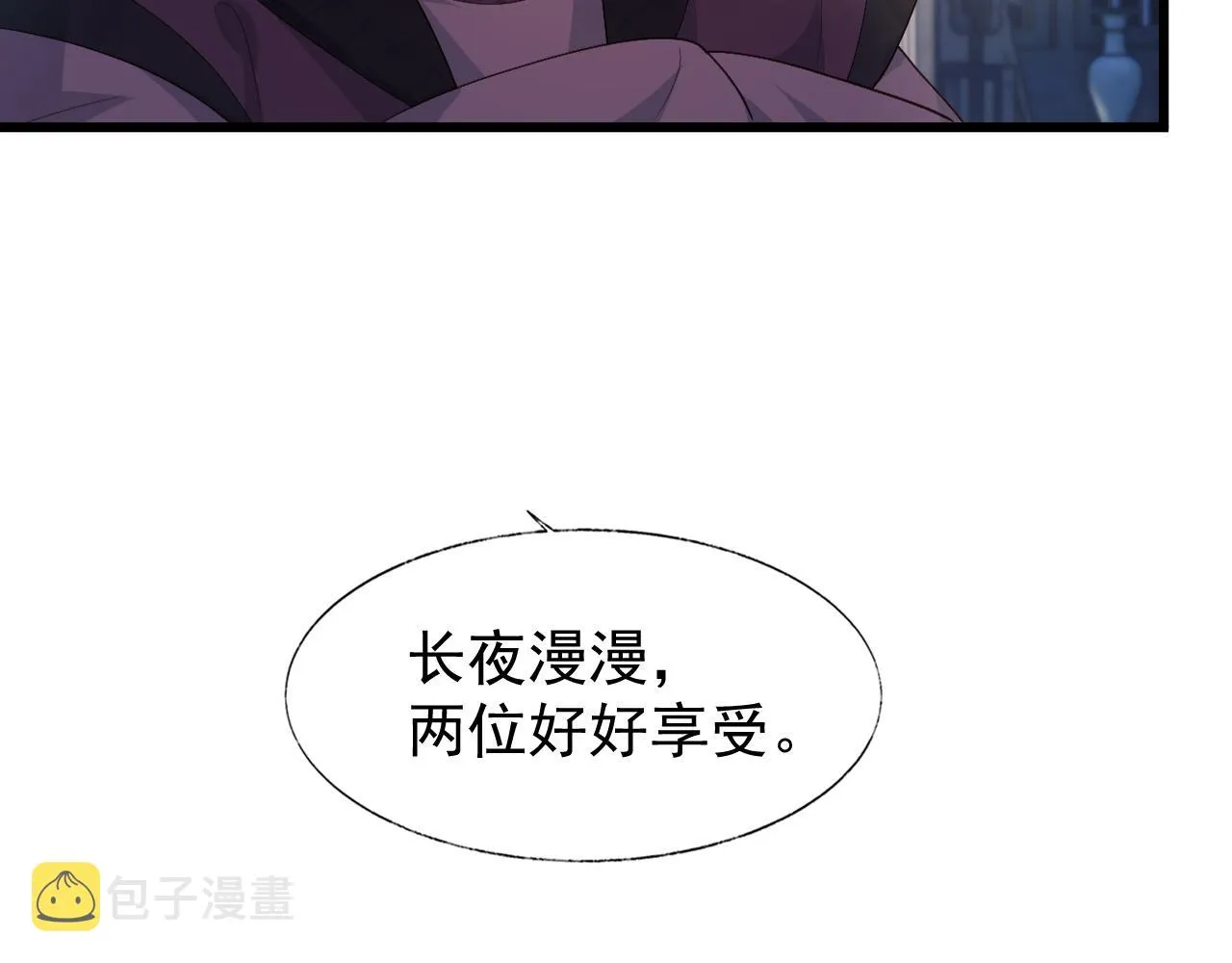 第3话 金屋藏娇？！ 第74页