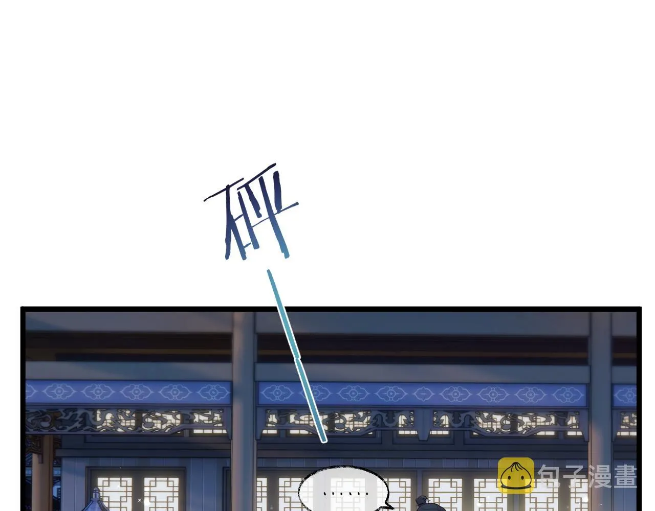 第3话 金屋藏娇？！ 第75页