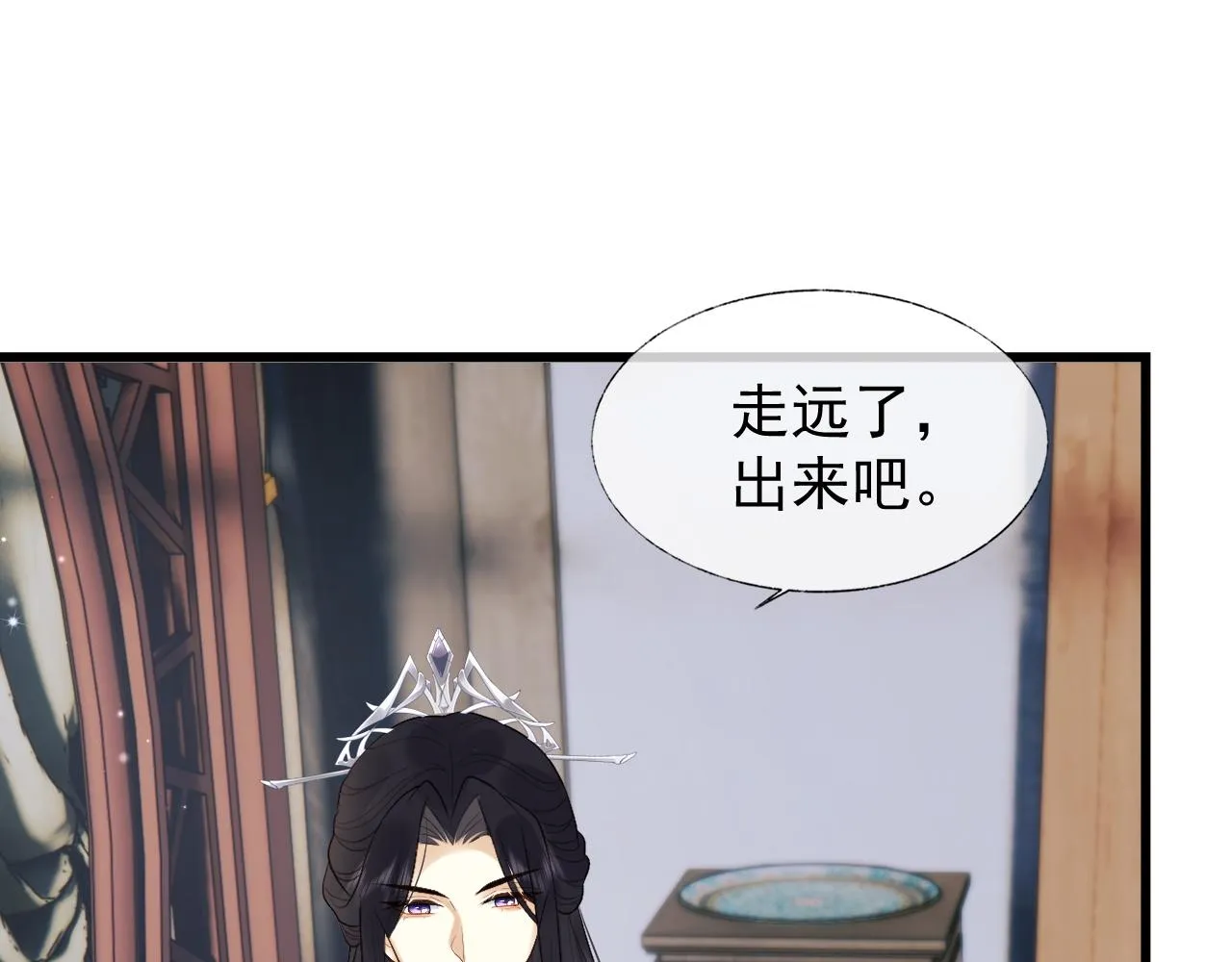 第3话 金屋藏娇？！ 第77页