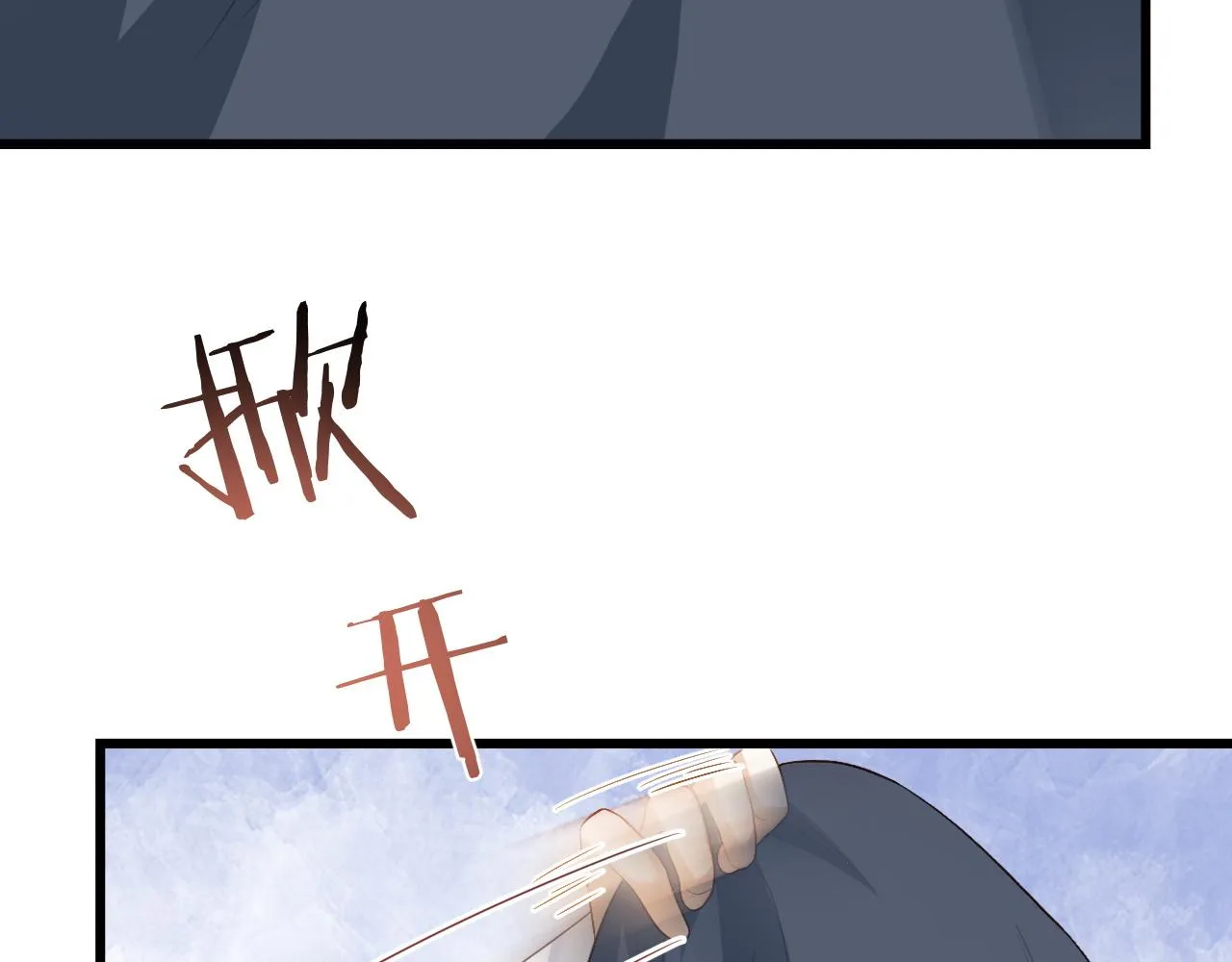第3话 金屋藏娇？！ 第79页