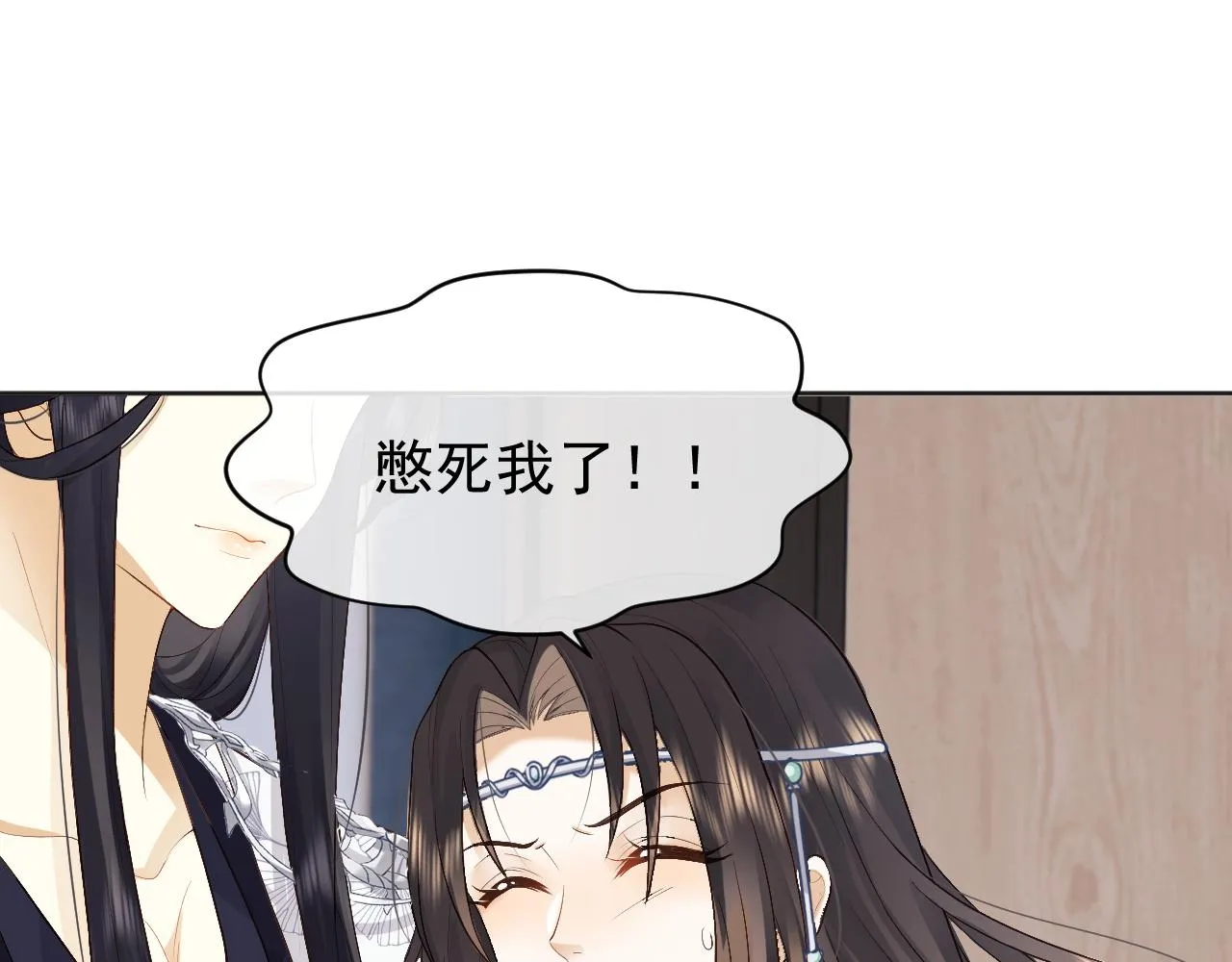 第3话 金屋藏娇？！ 第81页