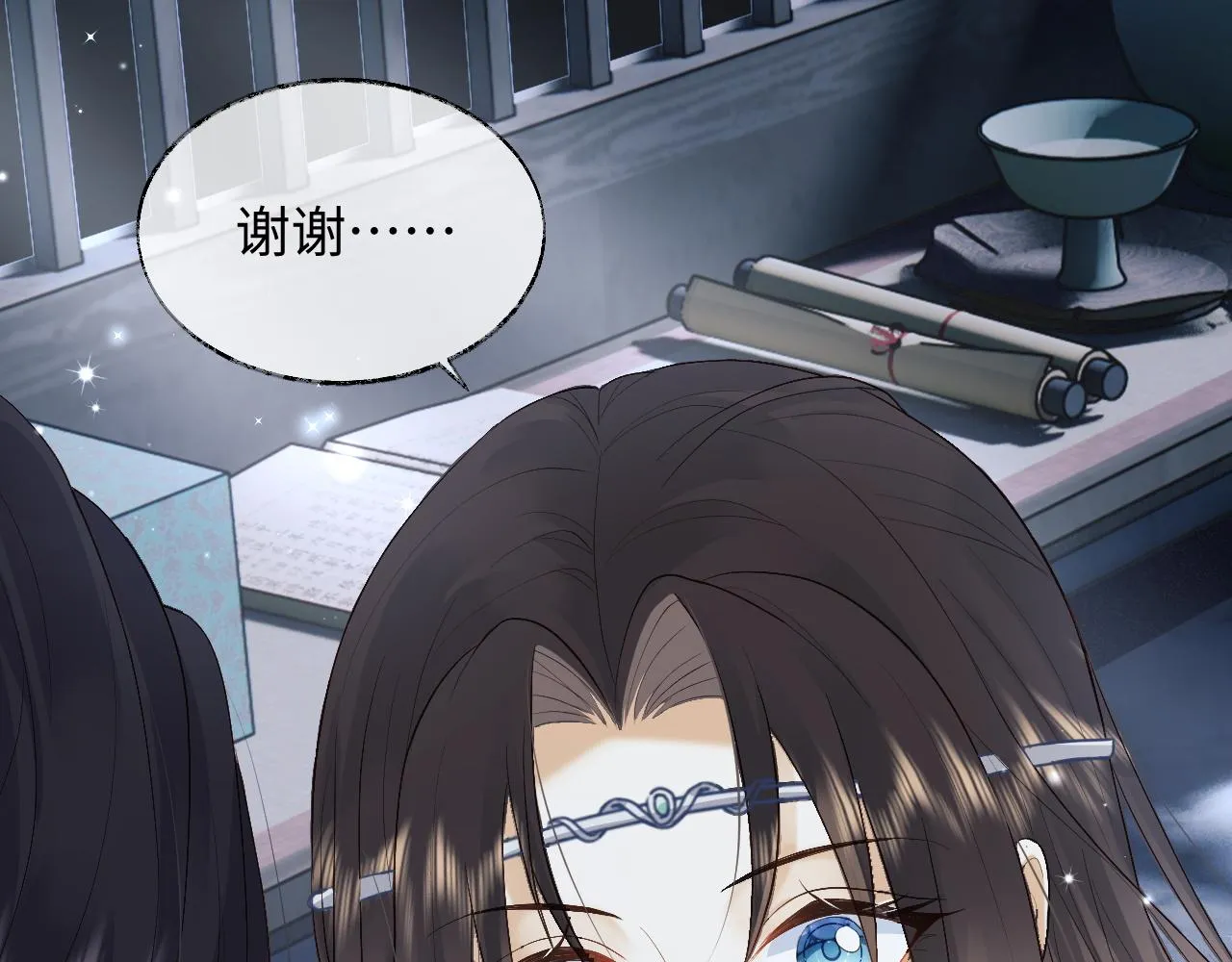 第3话 金屋藏娇？！ 第83页