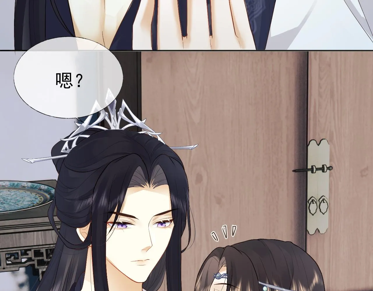 第3话 金屋藏娇？！ 第87页