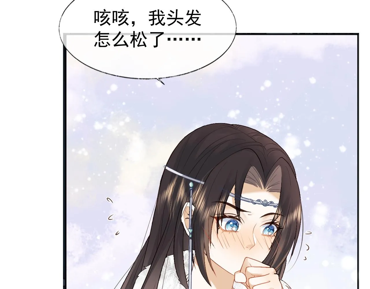 第3话 金屋藏娇？！ 第92页