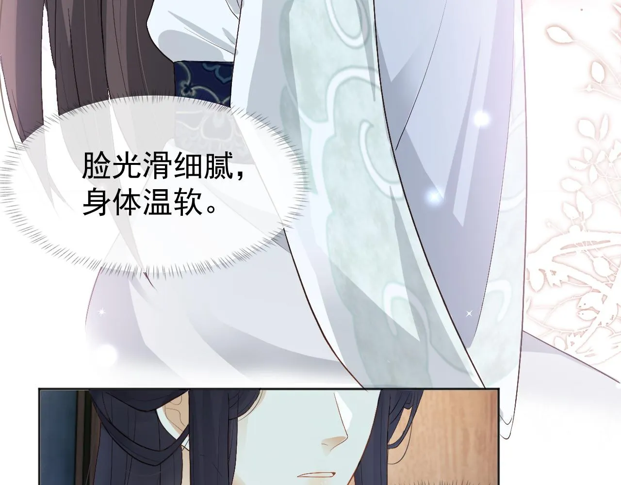 第3话 金屋藏娇？！ 第99页