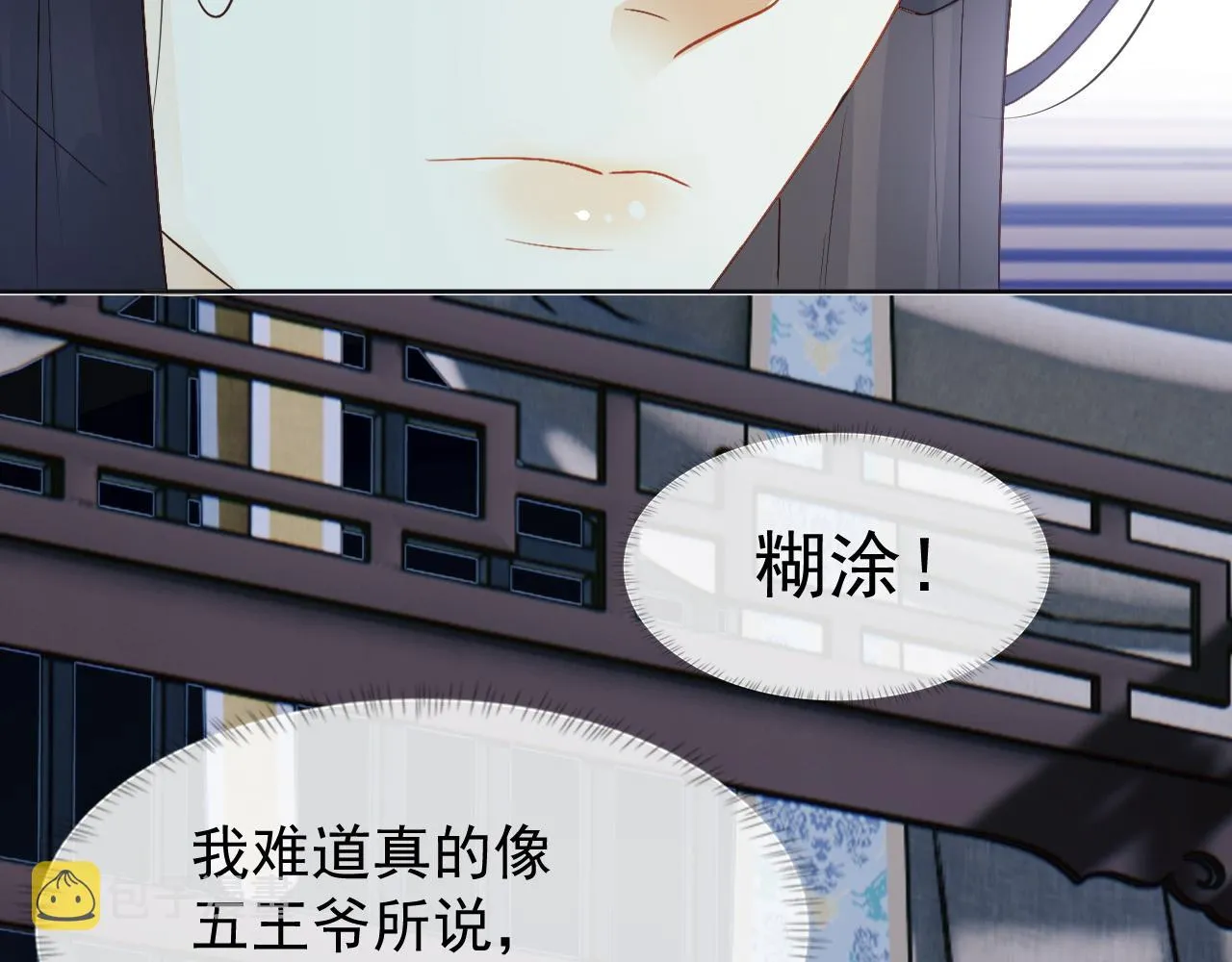 第3话 金屋藏娇？！ 第103页