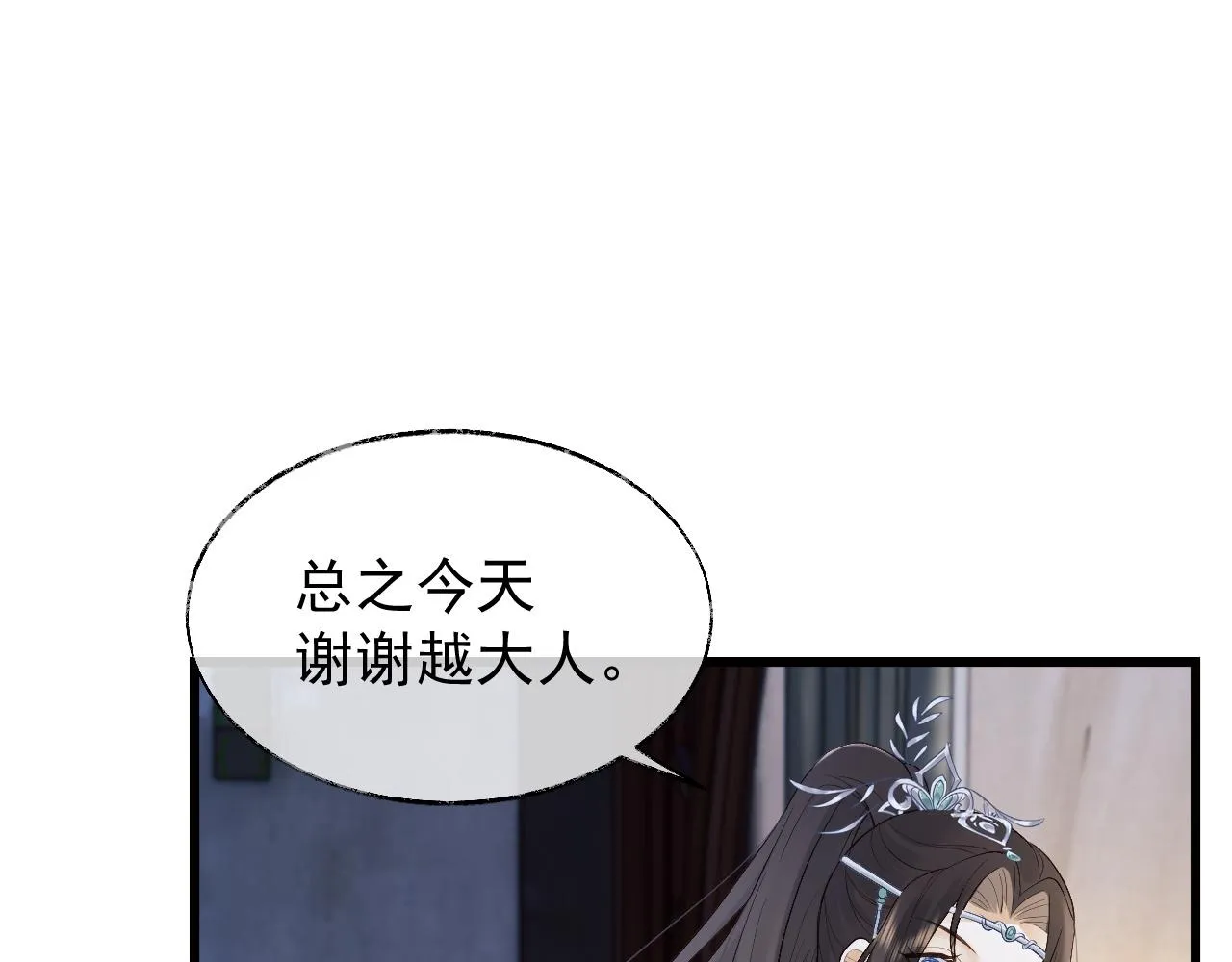 第3话 金屋藏娇？！ 第107页